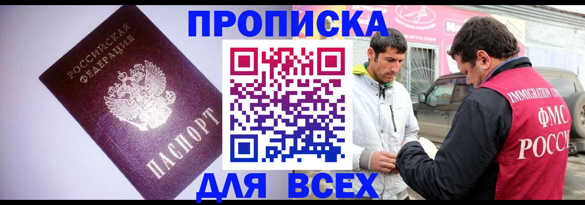 регистрация для школы в Покрове