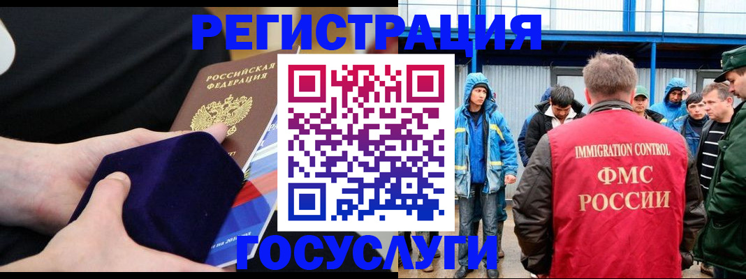 временная регистрация 2025 в Покрове