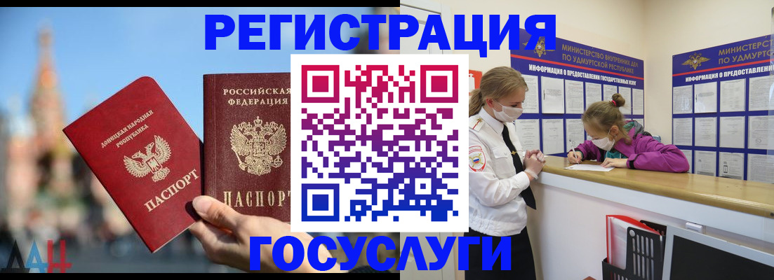 регистрация в Покрове